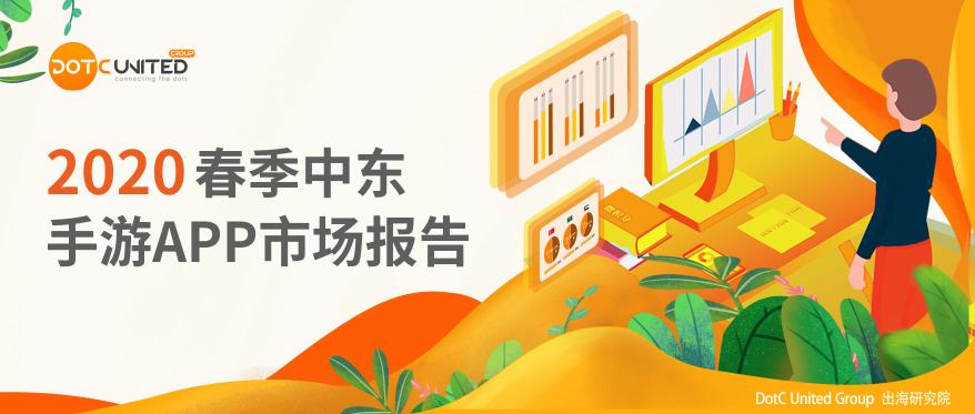 出海中东游戏市场,全球游戏市场分析