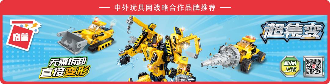 鍙椾簤璁殑鐜╁叿鍝佺墝,鎶勮鐜╁叿