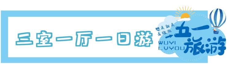 五一逛吃攻略必备,五一出游美食攻略