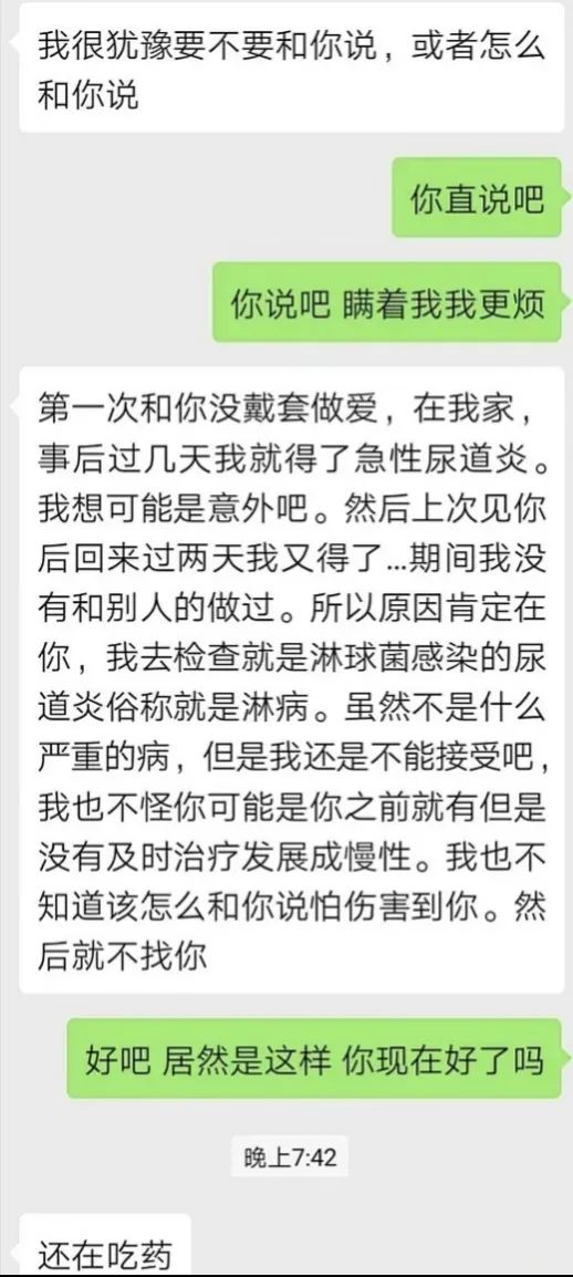 艾滋病=同性恋=*交滥**？