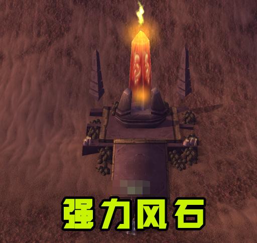 希利苏斯风石任务流程三大极品野外就出