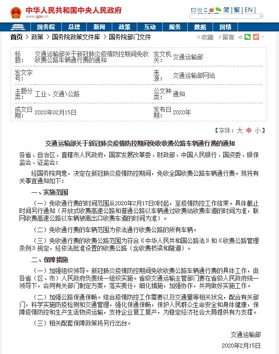 全国高速收费五一后什么时间收费,五一节假日提前上高速会收费吗