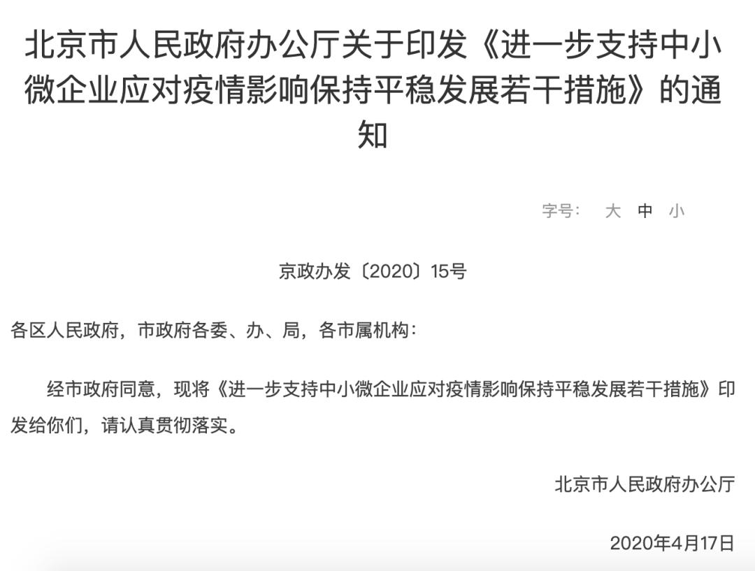 北京疫情最新通报房山一共有几例,北京疫情最新通报国务院