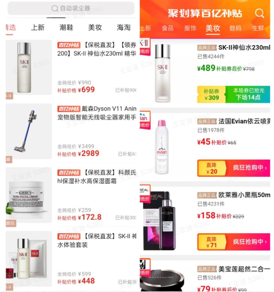 拼多多小米11ultra百亿补贴靠谱吗,在拼多多百亿补贴买苹果靠谱不