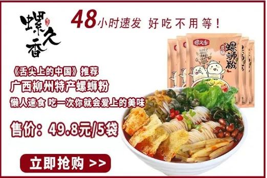 嗦一碗令人神魂颠倒的螺蛳粉,一碗好吃酸爽的螺蛳粉深夜必备