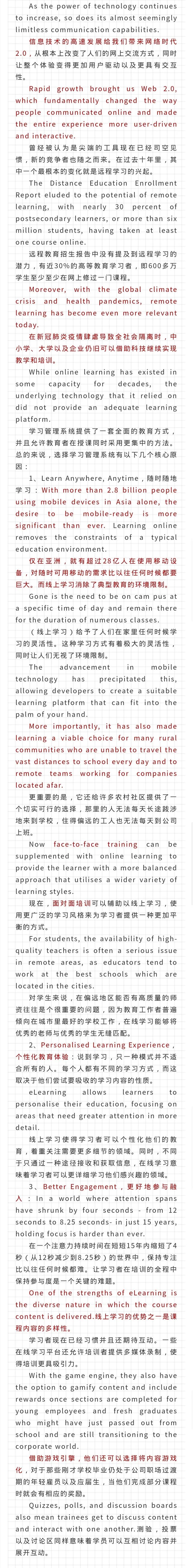 鏍″洯骞挎挱涓滄柟鍗,鏍″洯骞挎挱鑻辫鎾姤