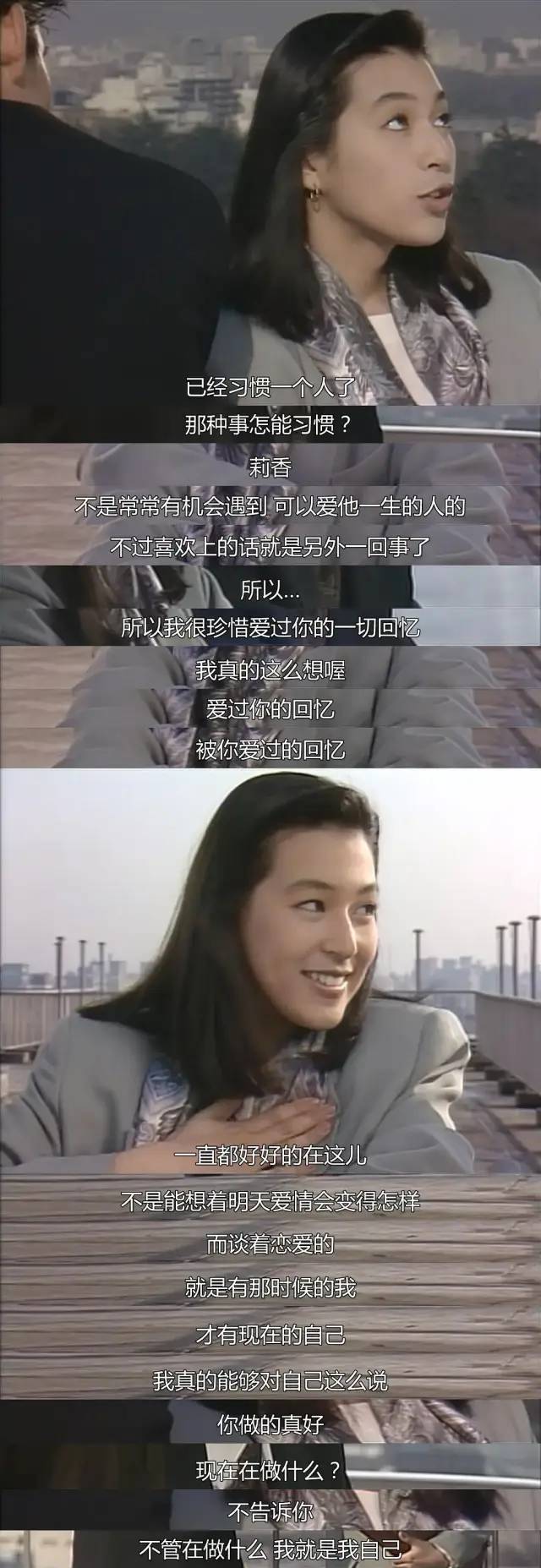 29年前感动亚洲的爱情故事，现在还香吗？