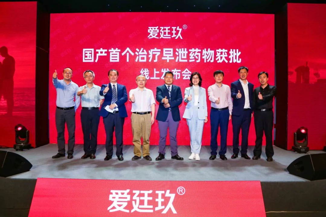 治疗pe的药,全国首个潜在治疗药物获批