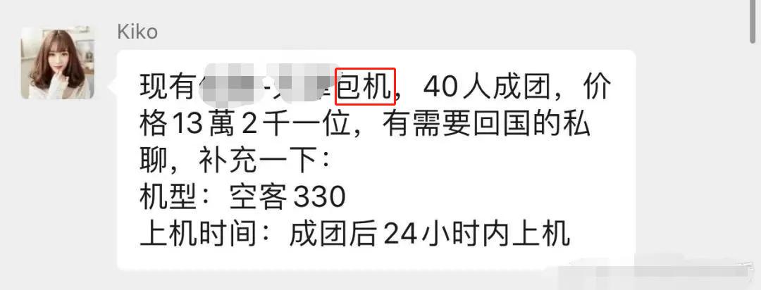 紧急辟谣哪些消息不实,辟谣国际航班