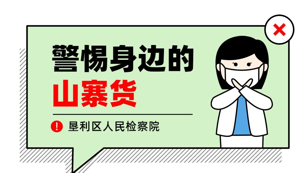 用山寨货会怎么样,那些惊人的山寨货