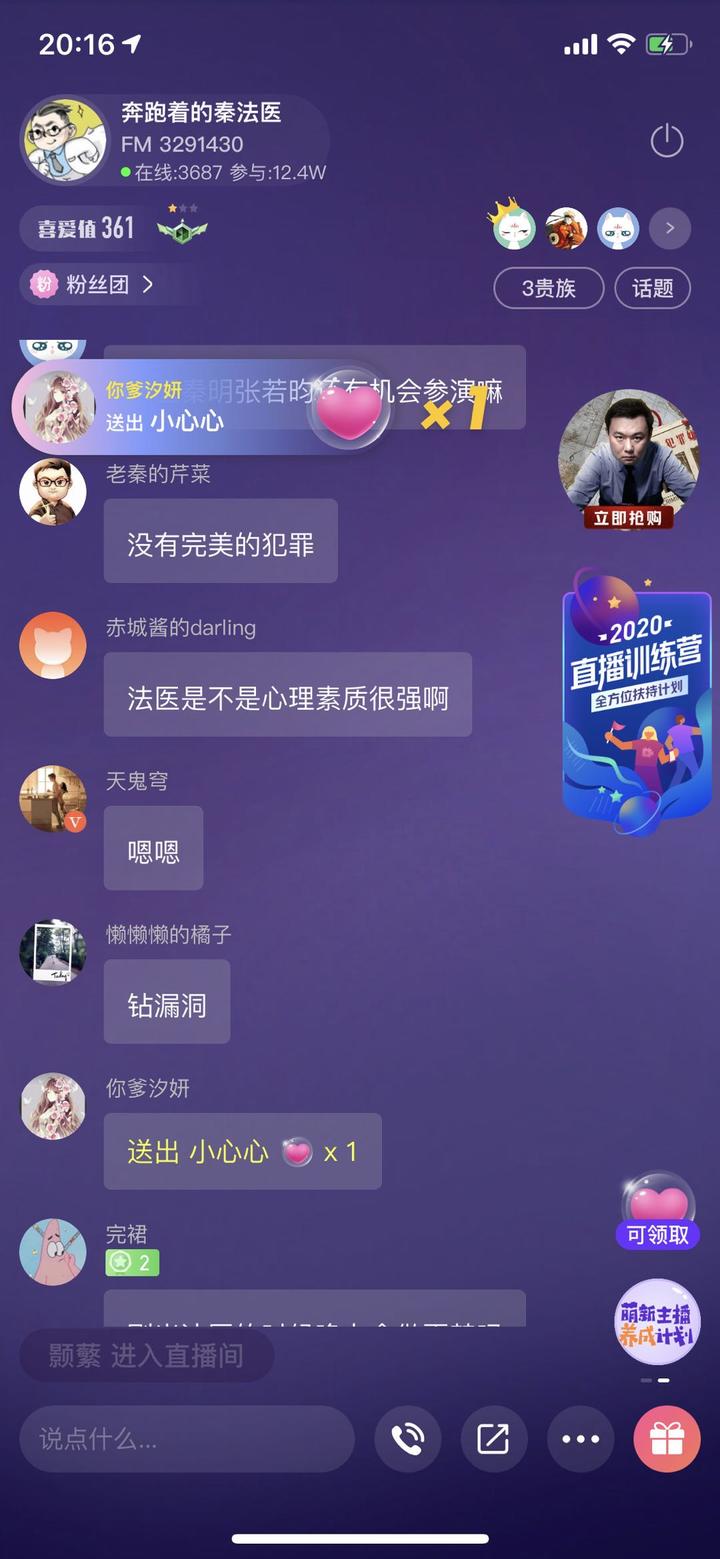 法医秦明直播探案12万人涌入围观,秦明法医在线直播