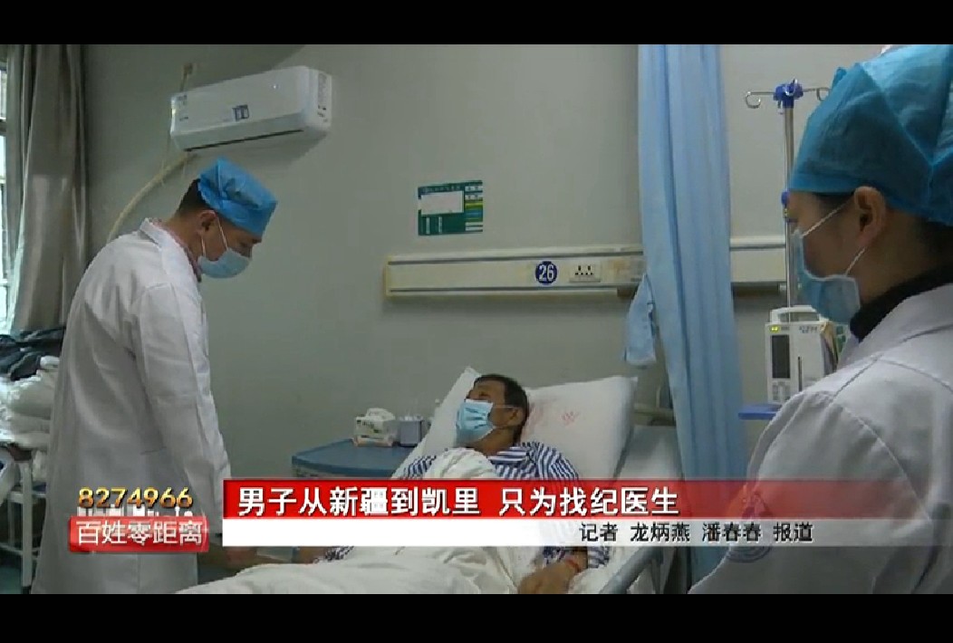 病痛困扰二十载,病痛折磨寻得解脱