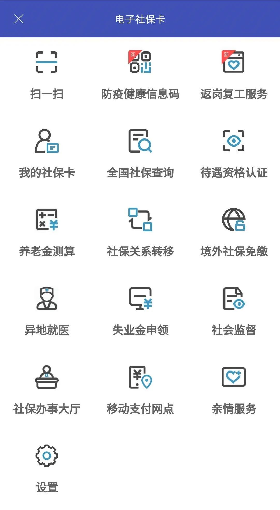 申报社会保险缴费基数流程,年度社会保险缴费基数申报汇总表