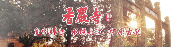 河南南阳好春光,南阳香严寺航拍