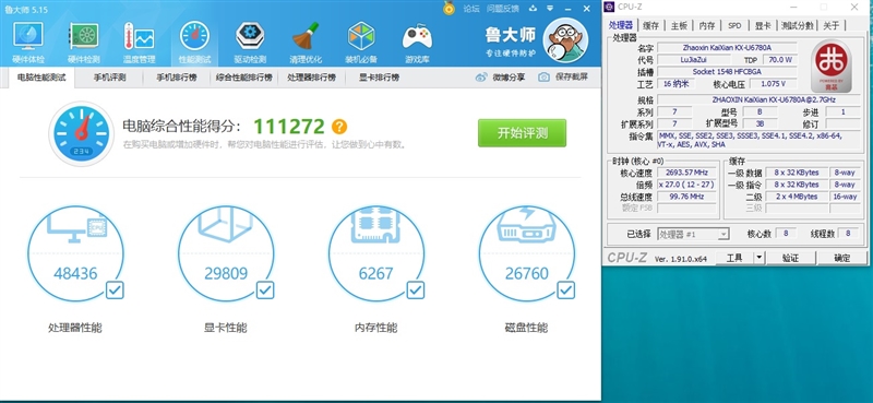 兆芯kx-u6780a相当于酷睿几,兆芯kx-u6780相当于酷睿几