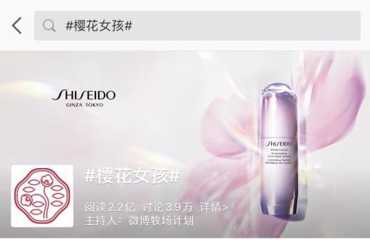 资生堂天猫品牌日,资生堂联合天猫品牌