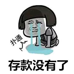 【天下无诈】电诈名媛——网络菠菜，你需要了解一下