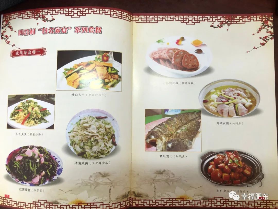 肥东家常菜实惠,肥东人一日三餐吃什么