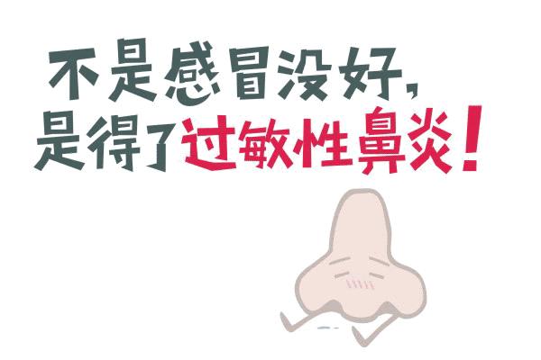 为什么一到春天鼻炎就比较严重,春天过敏性鼻炎自愈的最佳办法