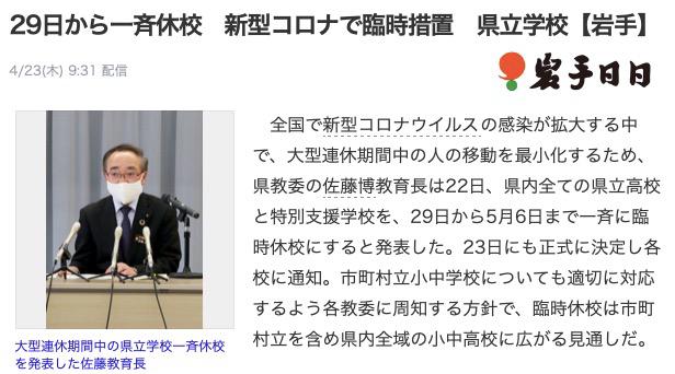 日本的岩手县,日本岩手县怎么样