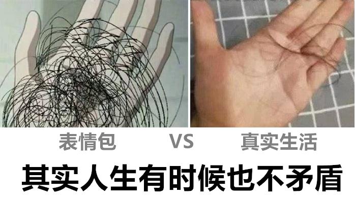 华西专家说，比悲伤更悲伤的事是：仙女们满脸胶原蛋白，但是头，秃了……