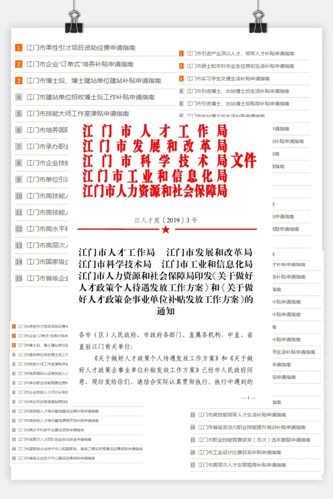 江门蓬江滨江新城,江门市蓬江区滨江新城