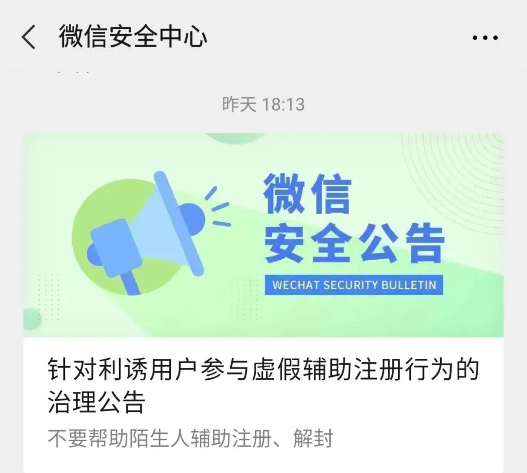 微信永久性封号怎么解除,微信被封了怎么解除封号