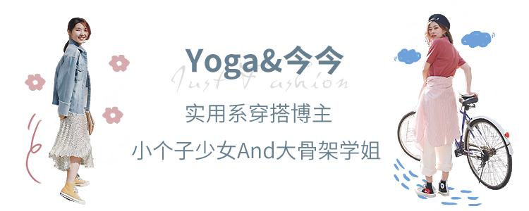 刘亦菲今年流行什么颜色,刘亦菲杨幂穿基本款照样美翻你