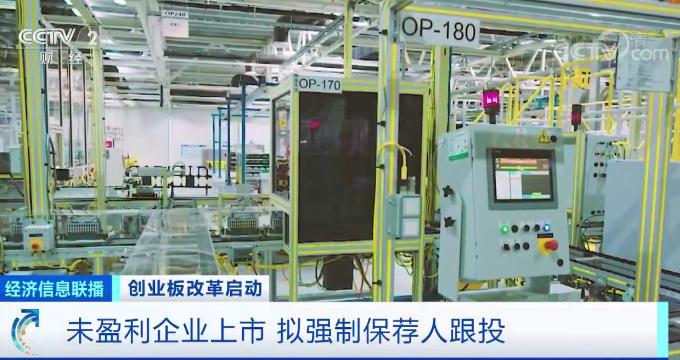 创业板注册制改革正式拉开,创业板注册制改革带来什么投资