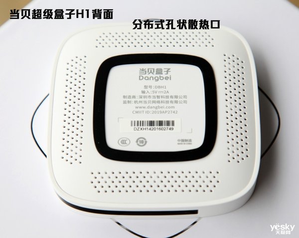 当贝超级盒子h1价格,当贝超级盒子h1