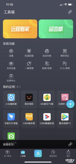 当贝超级盒子h1价格,当贝超级盒子h1