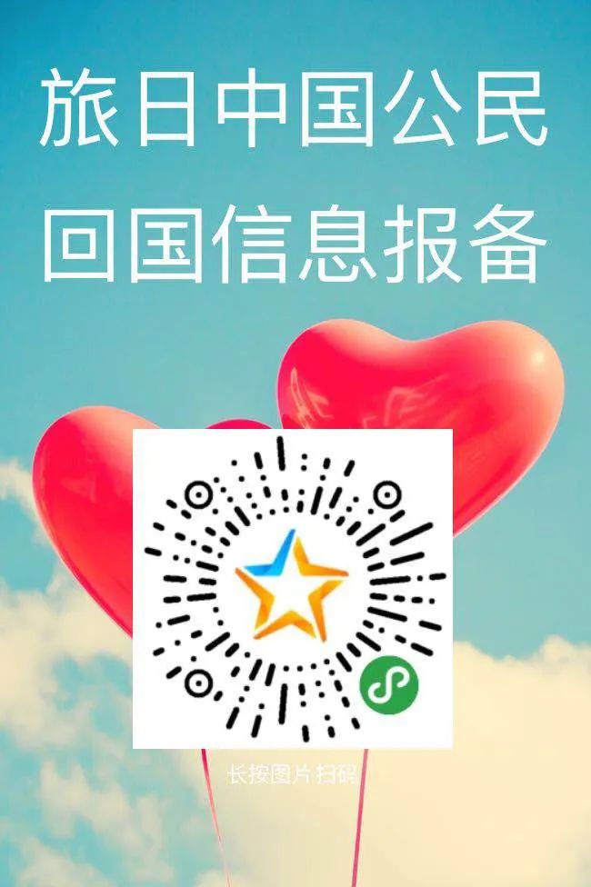 驻日本使馆关于日本超长假期提醒,日本大使馆提醒中国公民在日转机