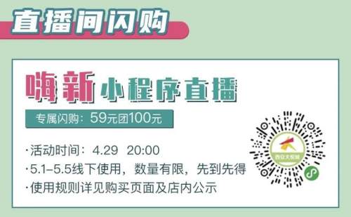 五一特惠嗨购节,嗨购五一狂欢盛会