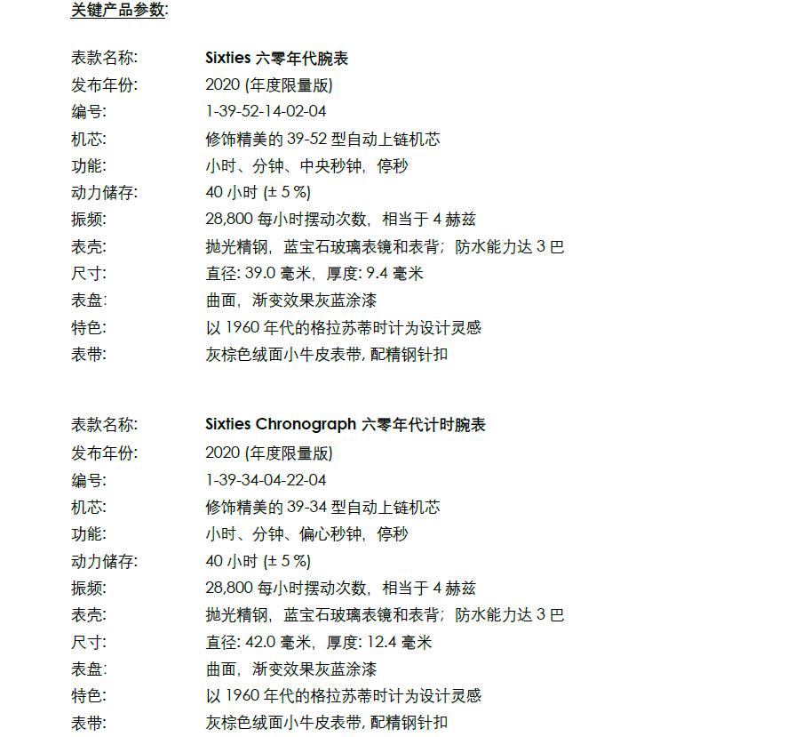 复刻格拉苏蒂新款腕表实拍,德系腕表格拉苏蒂