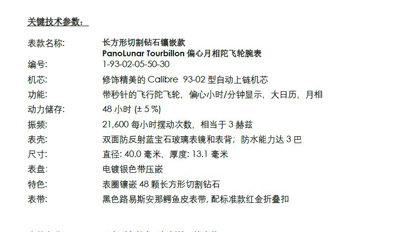 复刻格拉苏蒂新款腕表实拍,德系腕表格拉苏蒂