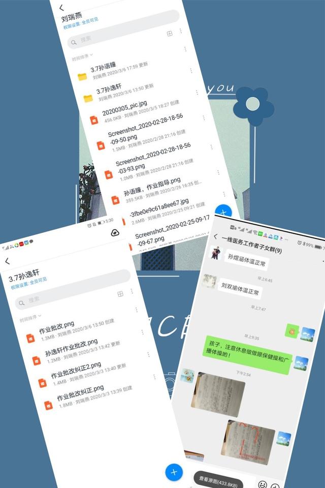 小学居家学习线上教学实施方案,招远实验小学网络教学