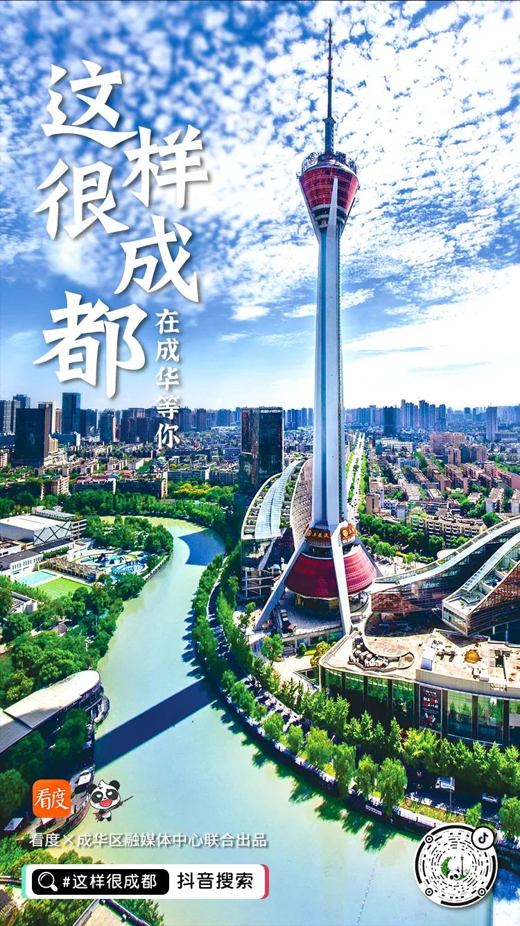 寻找成都100个打卡的地方,成都小众打卡地方推荐