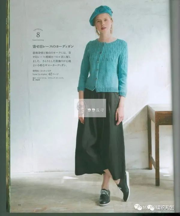 温柔风满满的女士棒针开衫图解,清冷感针织开衫