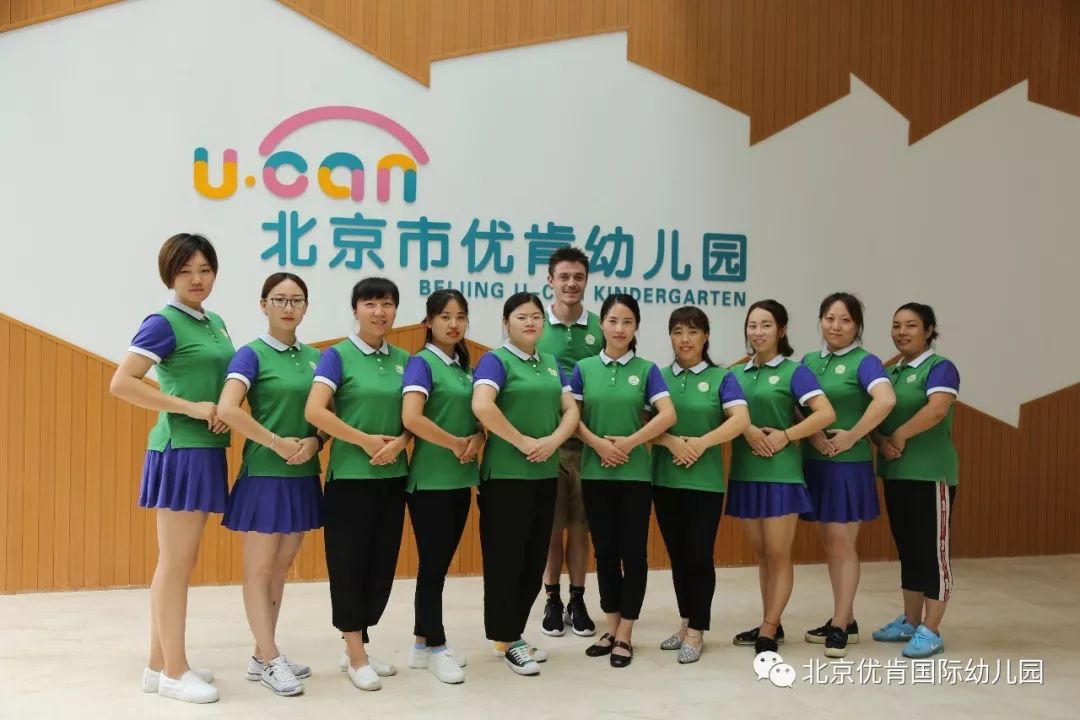 东城优肯幼儿园,优肯幼儿园