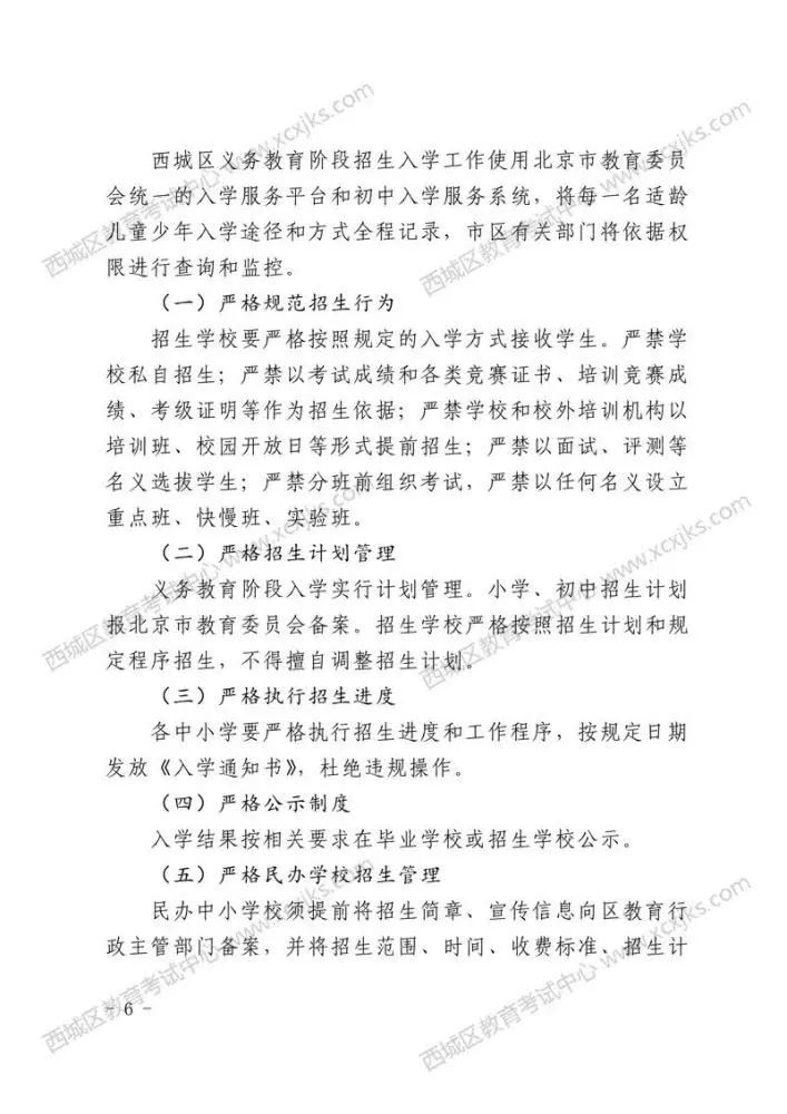 重大政策发布学区房,学区房政策会不会利好非学区房