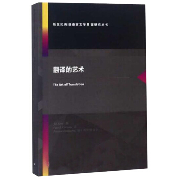 新世纪英语语言文学界面研究丛书，原汁原味呈现国际精华成果