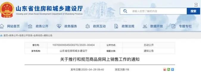 速看青州棚户区老旧小区改造,青岛老旧小区改造最新通知