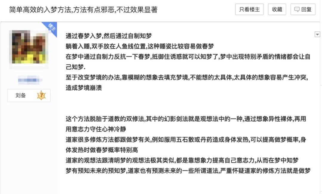 如何控制梦境做自己想做的梦,做梦时自己能控制梦境怎么回事