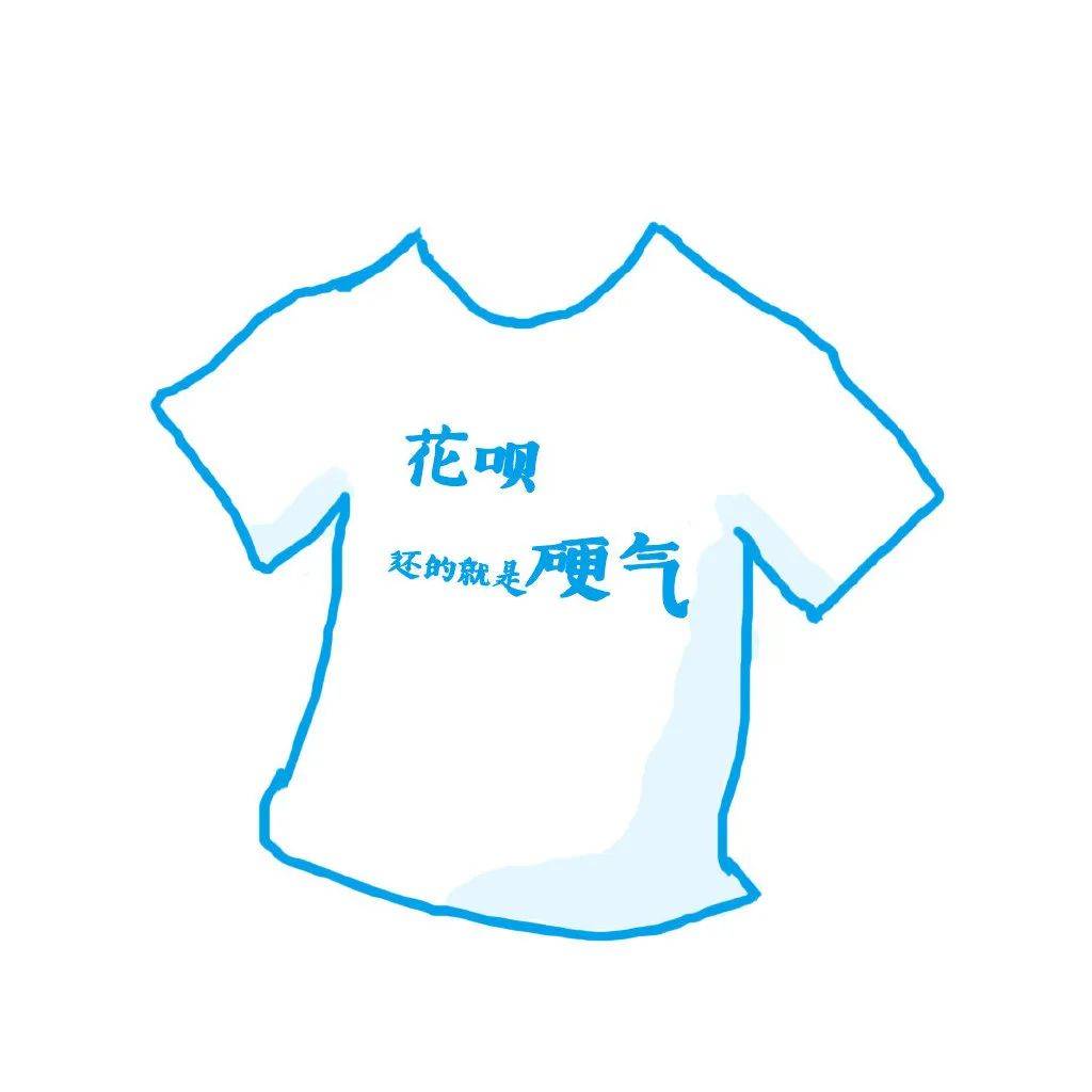 花呗有关文案,花呗买衣服文案