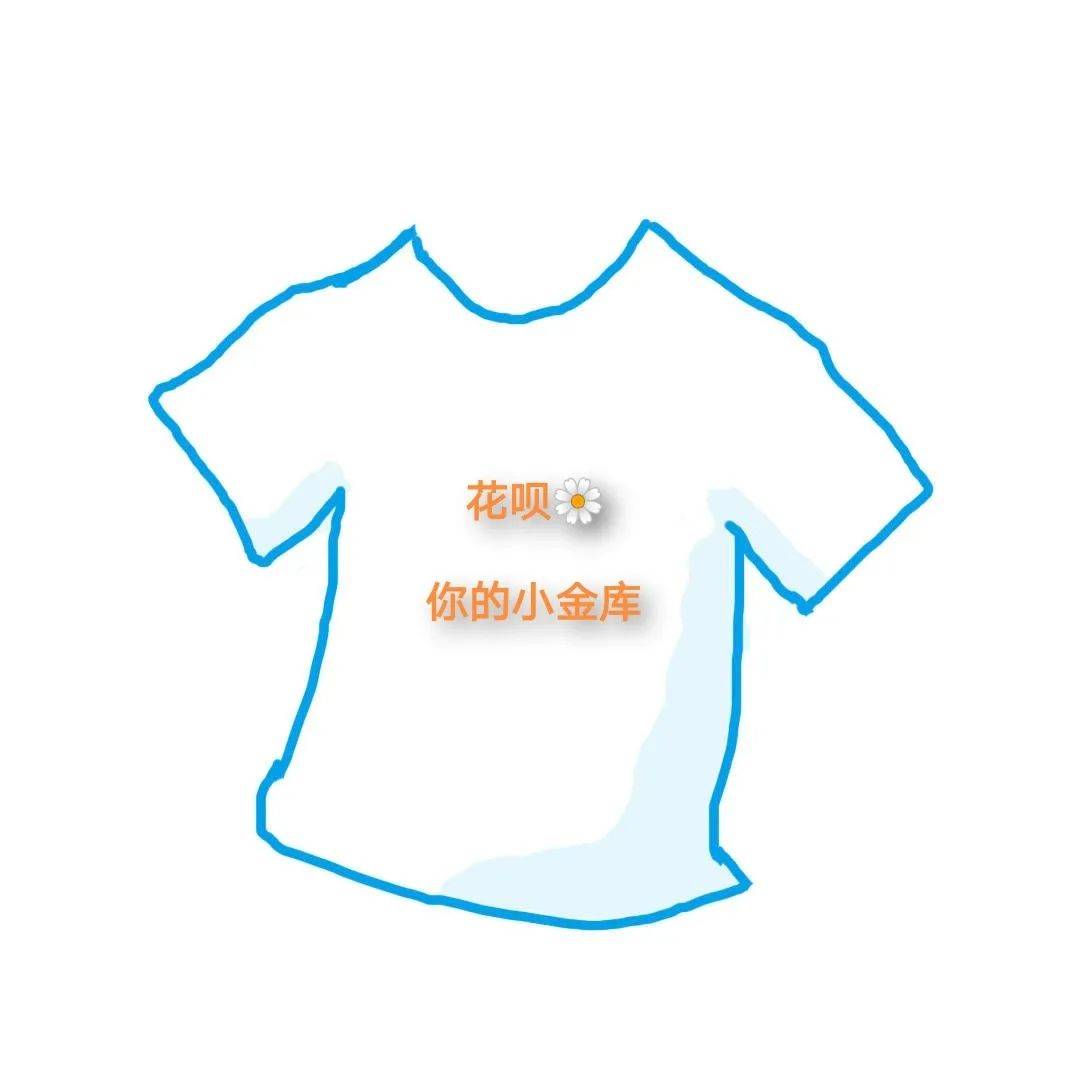 花呗有关文案,花呗买衣服文案