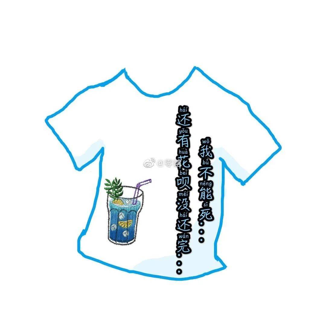 花呗有关文案,花呗买衣服文案