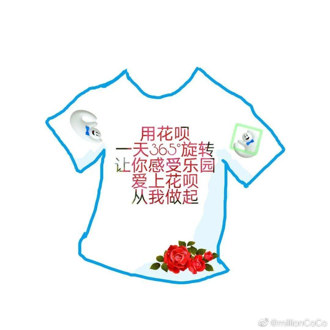 花呗有关文案,花呗买衣服文案