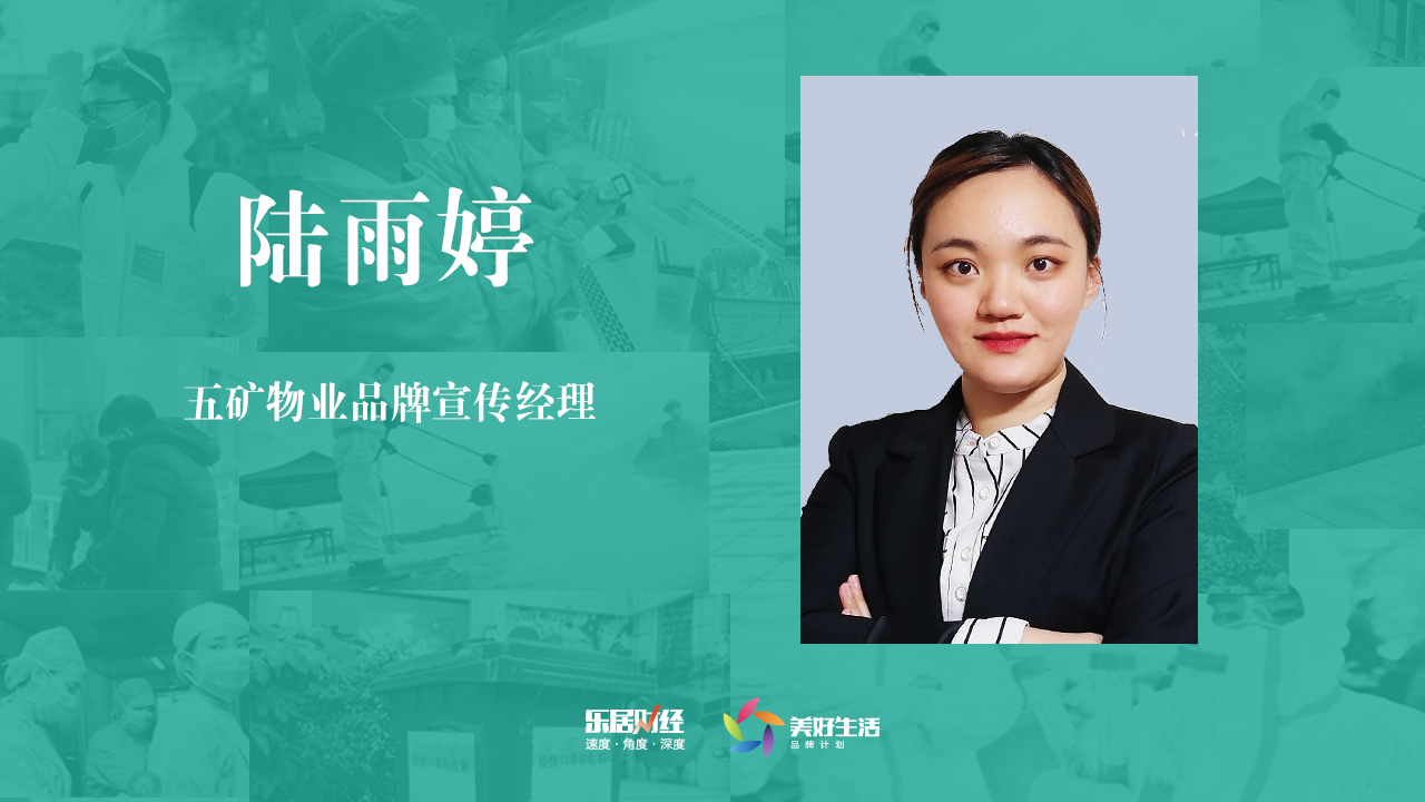 五矿物业,五矿物业天津分公司