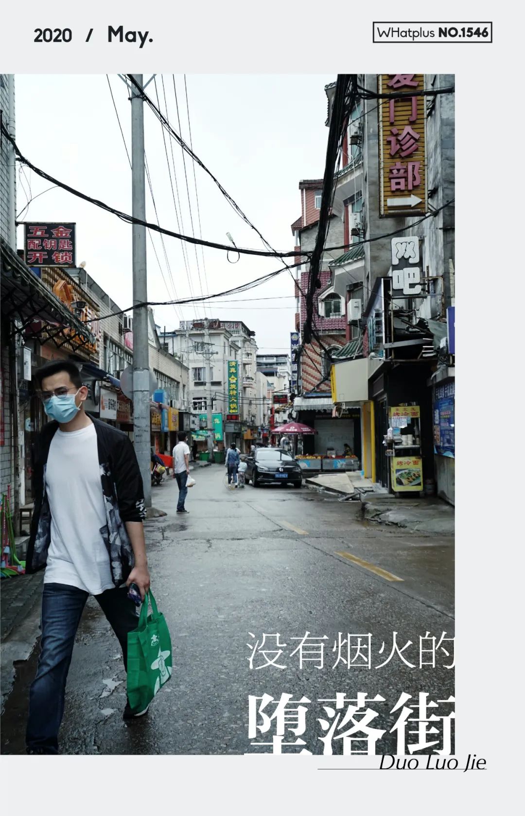 财大后街热闹么,财大后街现状图片