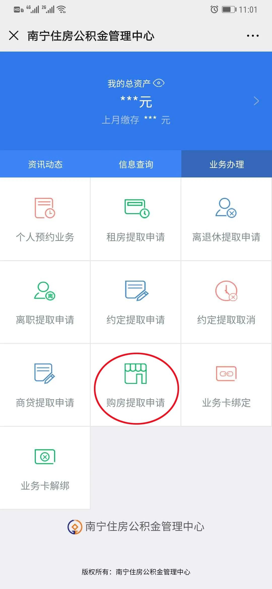南宁有房产怎么在网上提取公积金,南宁市住房公积金提取方法最新